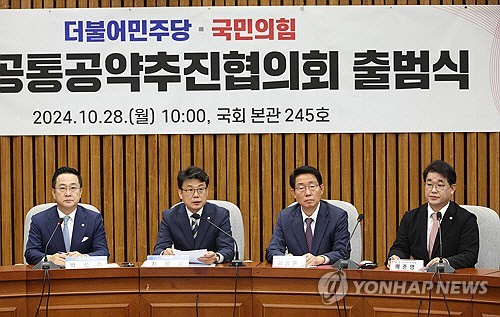 더불어민주당 진성준(왼쪽 두번째) 정책위의장이 28일 국회에서 열린 민주당-국민의힘 민생·공통 공약 추진 협의기구 출범 회동에서 발언을 하고 있다.  연합뉴스